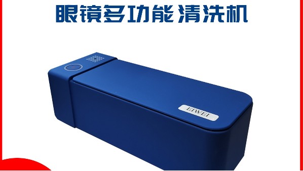 小型的超聲波清洗機(jī)效果好嗎？能清洗哪些物件？