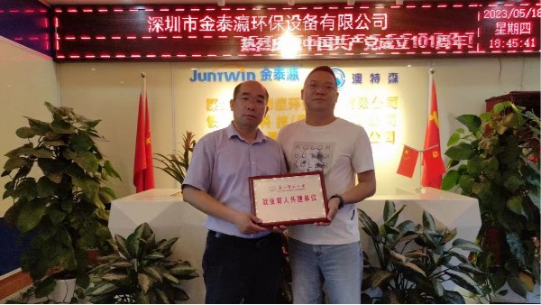 黨建引領(lǐng)促發(fā)展，訪企拓崗促就業(yè)，校企合作同育人