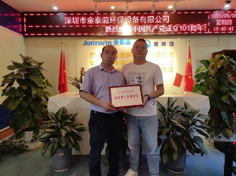 農書記給金泰瀛公司總經(jīng)理授匾