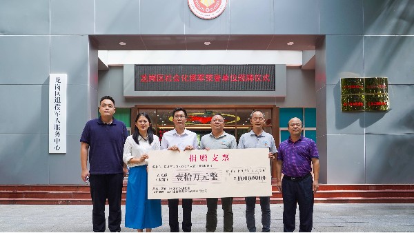 愛國(guó)擁軍當(dāng)模范！龍崗區(qū)這家企業(yè)被授予“社會(huì)化擁軍榮譽(yù)單位”